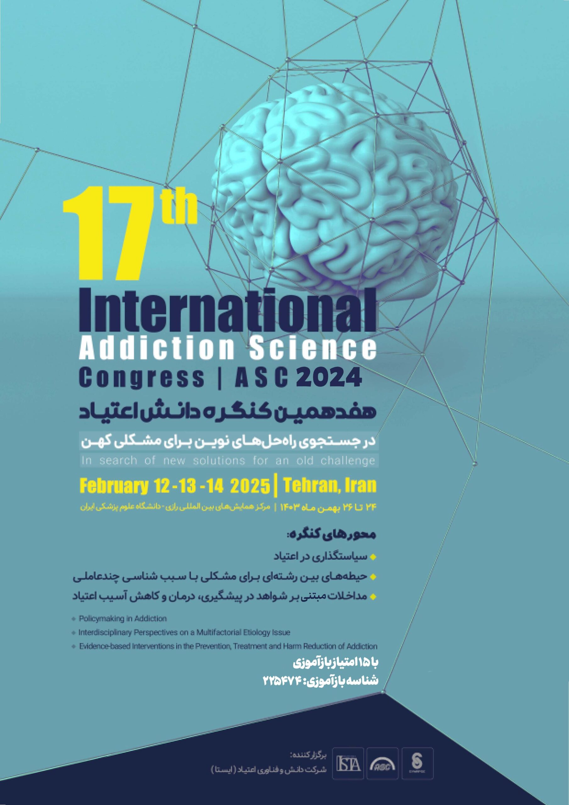 17th addiction science congress in IRAN