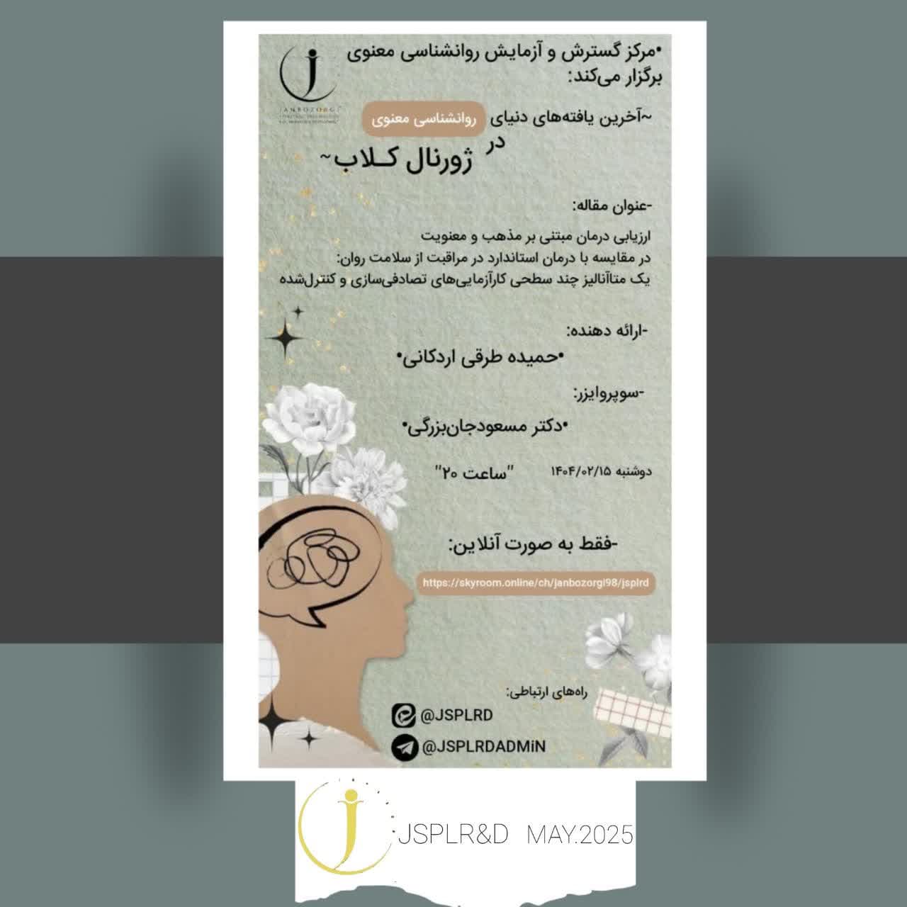 Journal Club-1