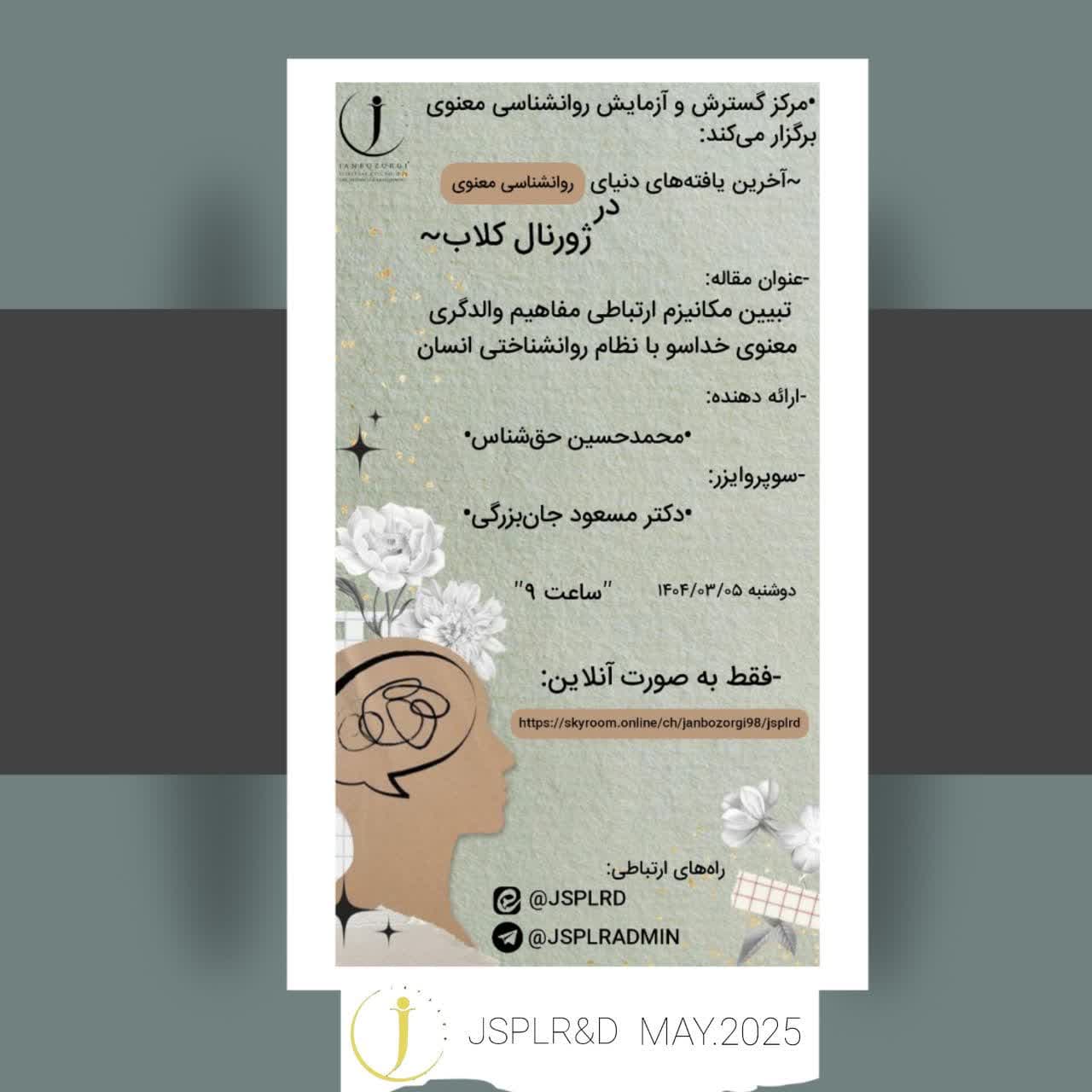 Journal Club-2
