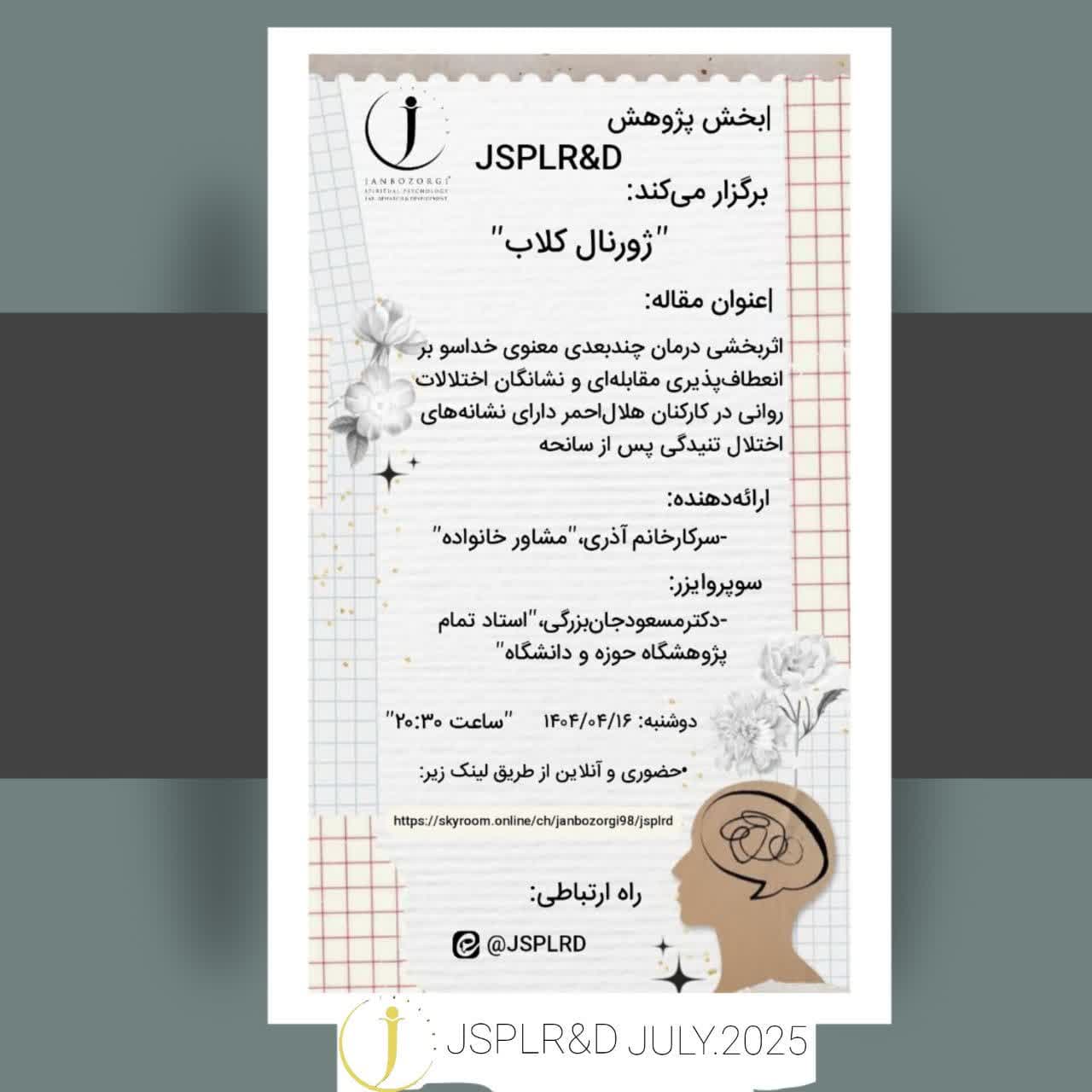 Journal Club-4