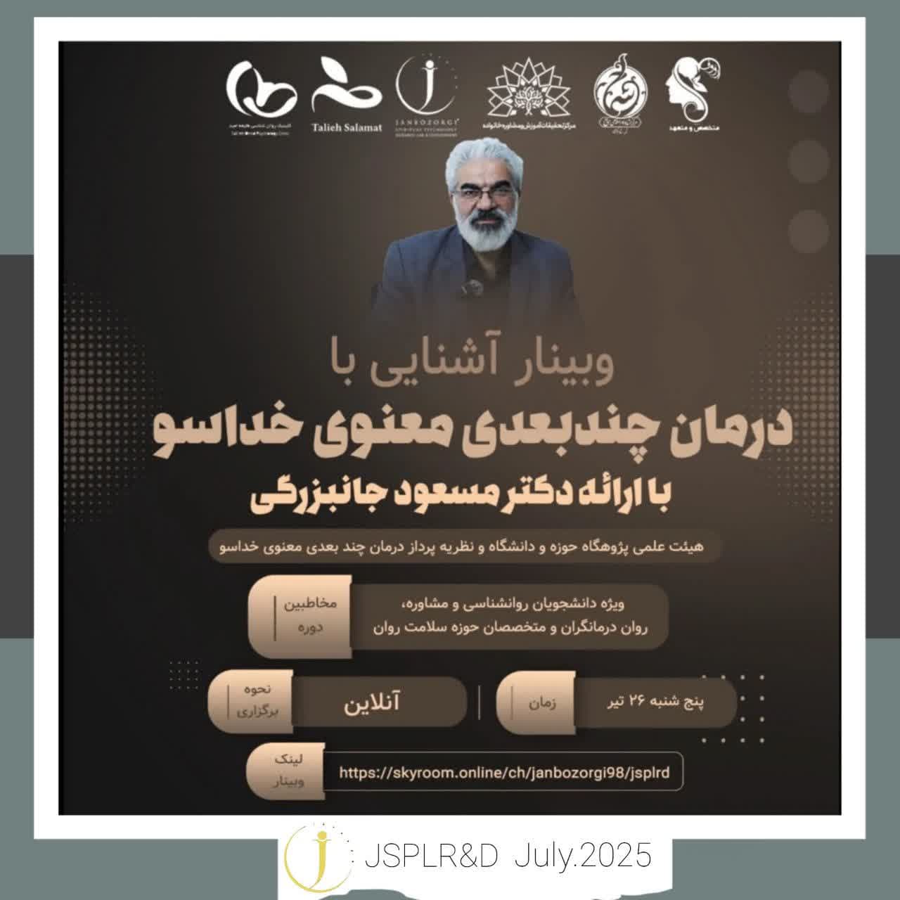 Free Webinar