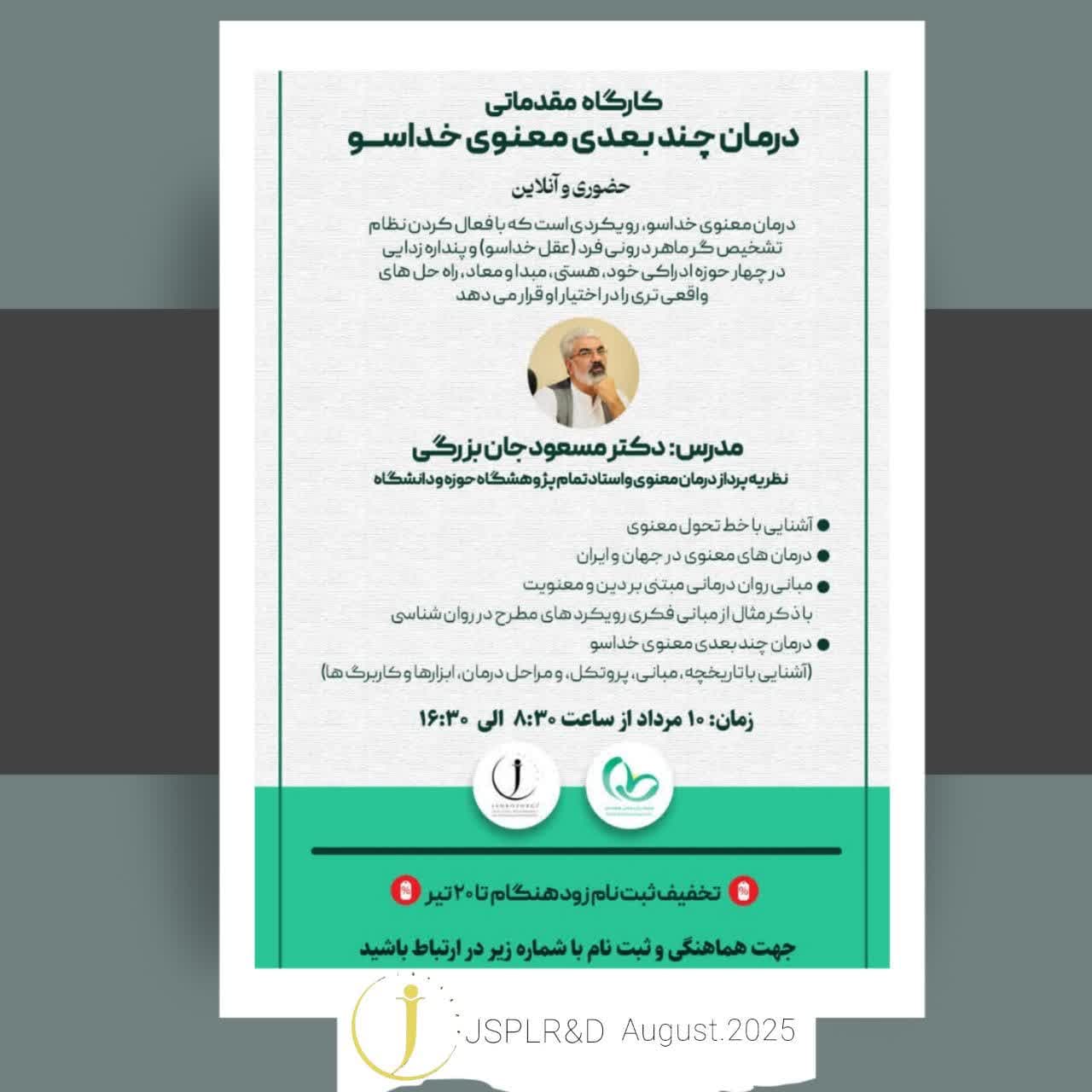 God-oriented-spiritual multidimensional psychotherapy Introductory Workshop