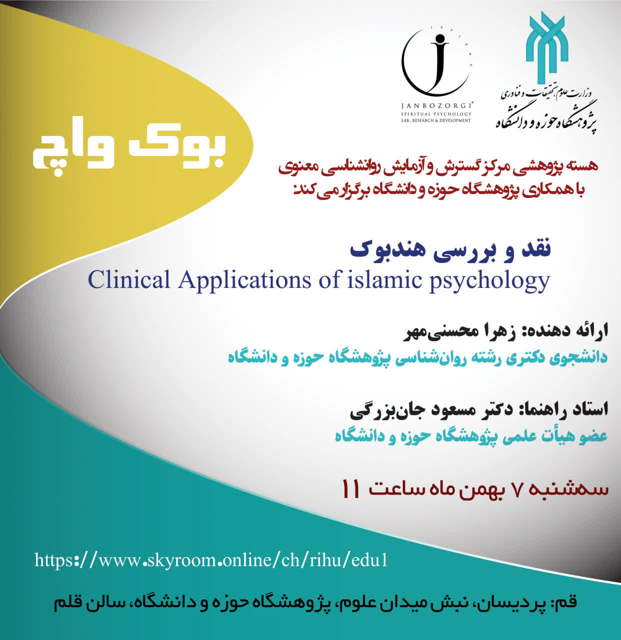 Book Watch: Clinical Applications of Islamic Psychology