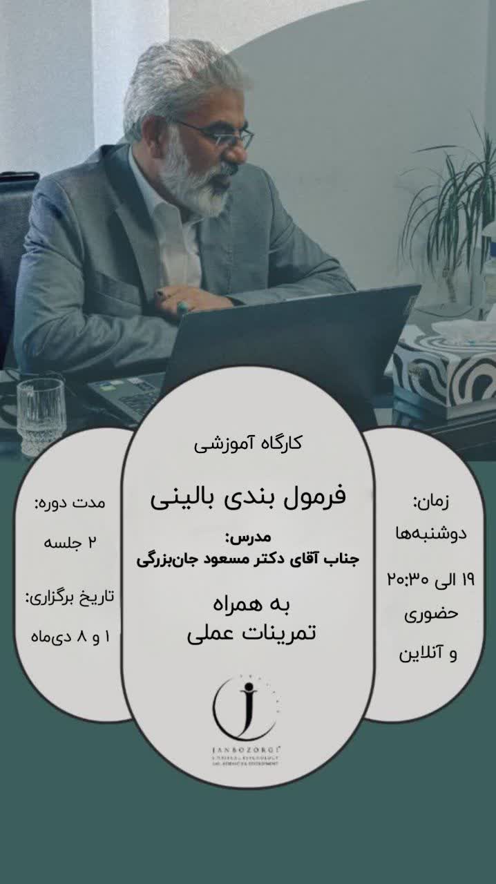 Clinical formulation in assessment